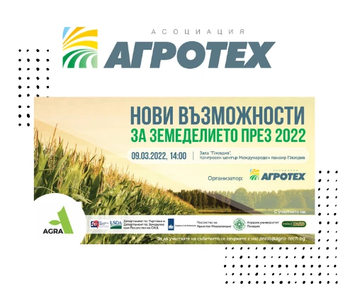 AGROTECH conference